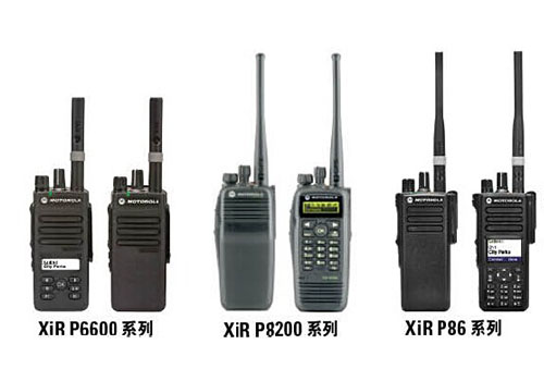 XiR P66 /P82 /P86系列